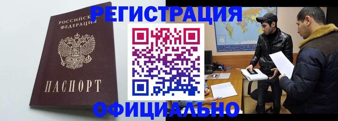 прописка паспорт в Ессентуках