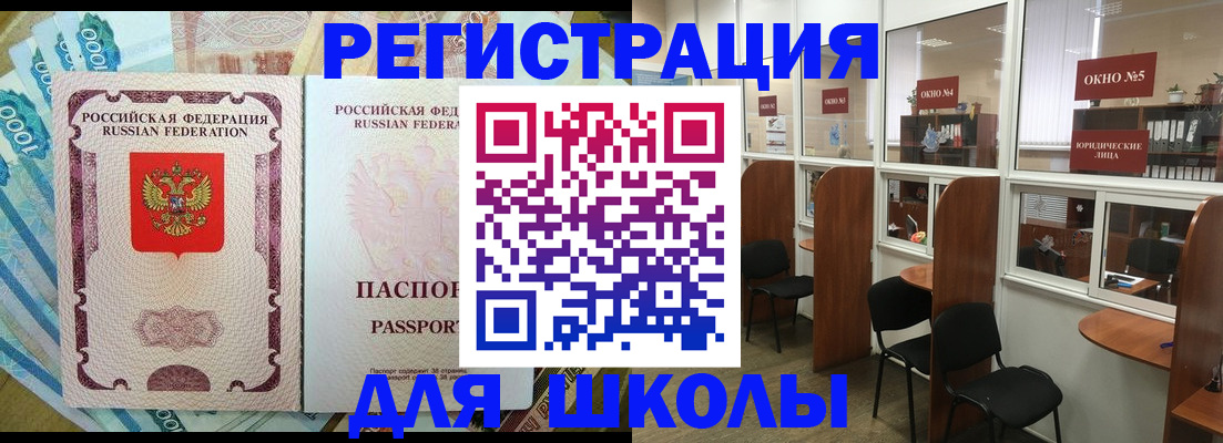 прописка 2025 в Ессентуках