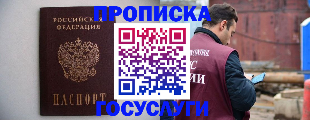 временная регистрация законно в Ессентуках