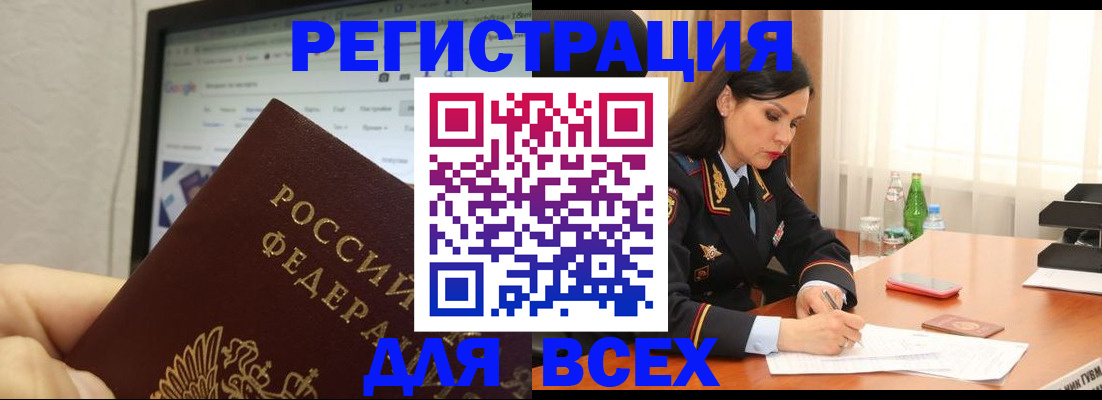 временная регистрация поиск в Ессентуках