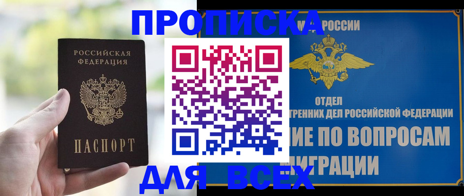 временная регистрация в Ессентуках